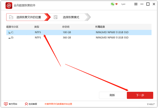 电脑c盘一定要删除的文件误删也能恢复回来