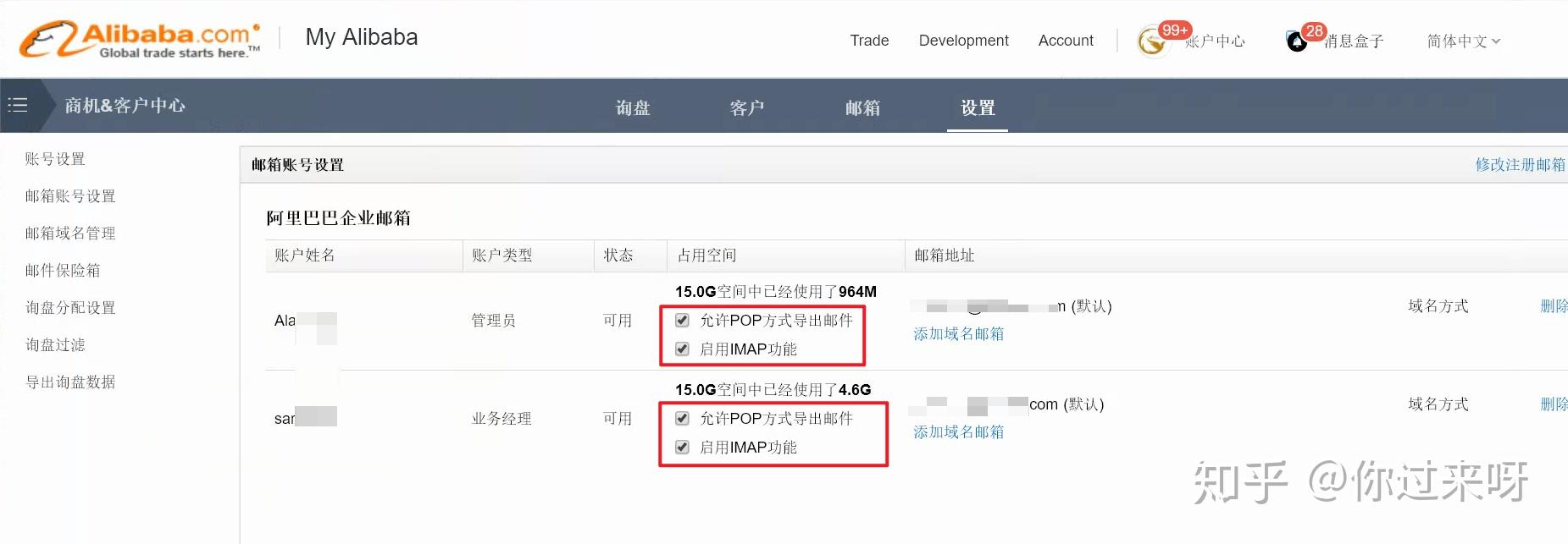 阿里企业邮多少钱(图2) 阿里企业邮多少钱