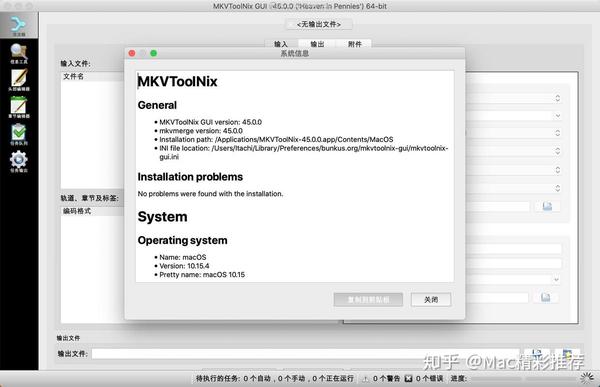 download the last version for mac MKVToolnix 78.0