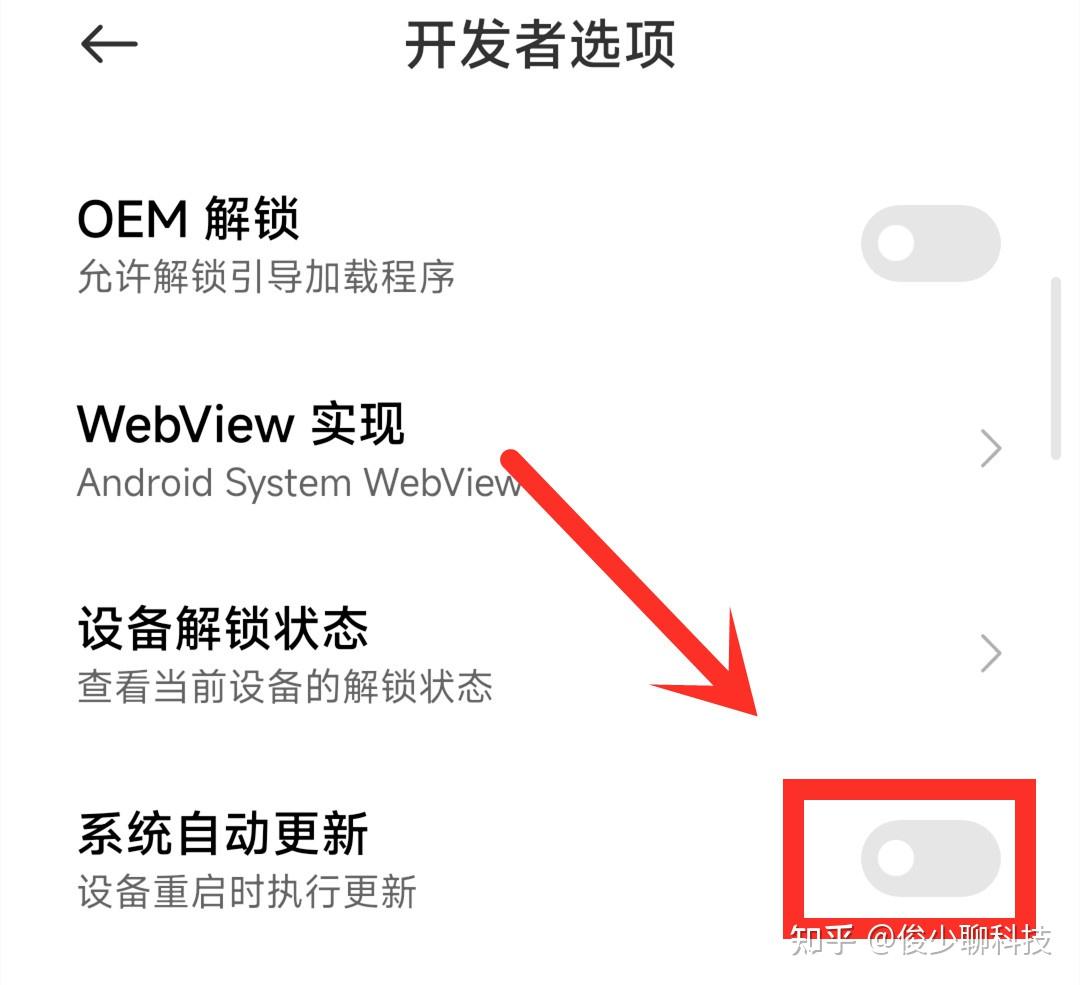 教你永久关闭手机更新，让手机永不卡顿，旧手机也能多用几年 - 知乎