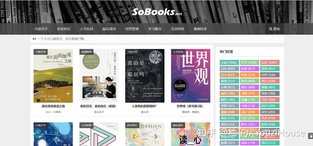 柚子房10个网站帮你实现电子书自由！ 知乎