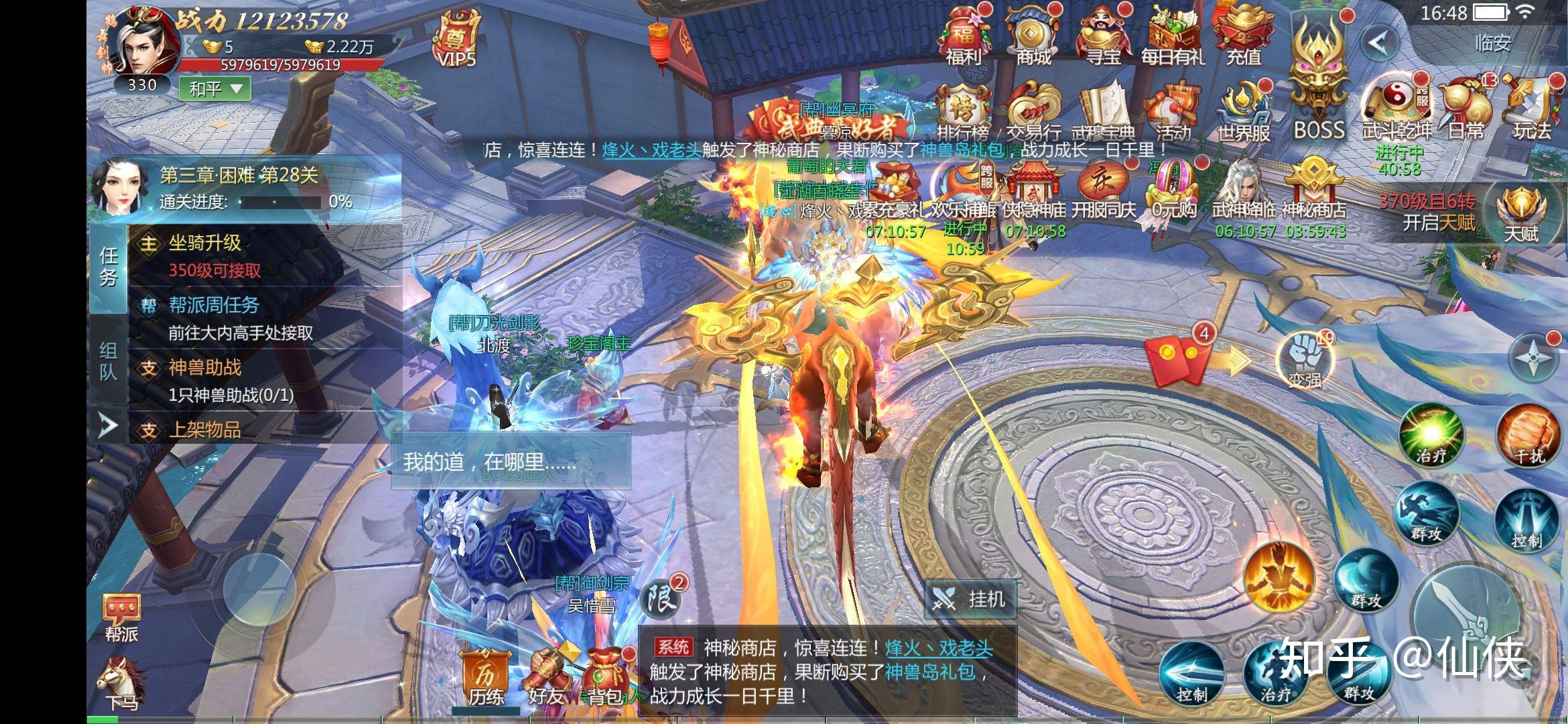 最近游戏荒了有没有什么画质好的仙侠游戏啊