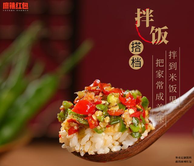 双椒拌饭吃的就是他的回香过瘾