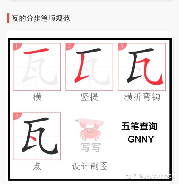 学习新世纪五笔输入法 - 知乎