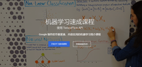 谷歌今日上线基于tensorflow的机器学习速成课程 免费中文版 知乎 谷歌今日上线基于tensorflow的机器学习速成课程 免费中文版 知乎
