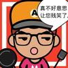 潇洒哥老苗