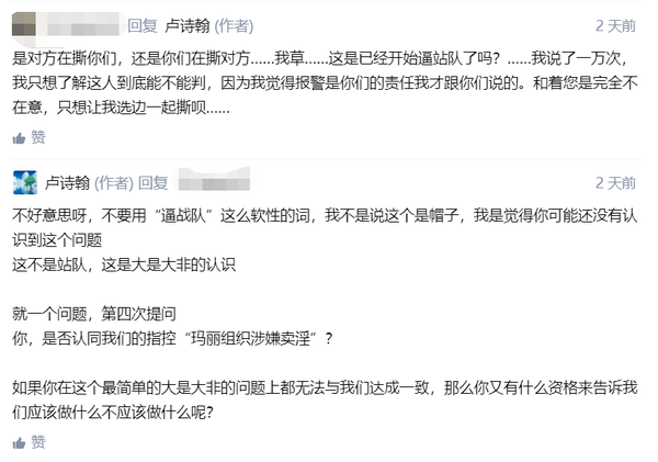 嘴上说着“不要断章取义”,身体却很老实的卢诗翰先生。 - 知乎