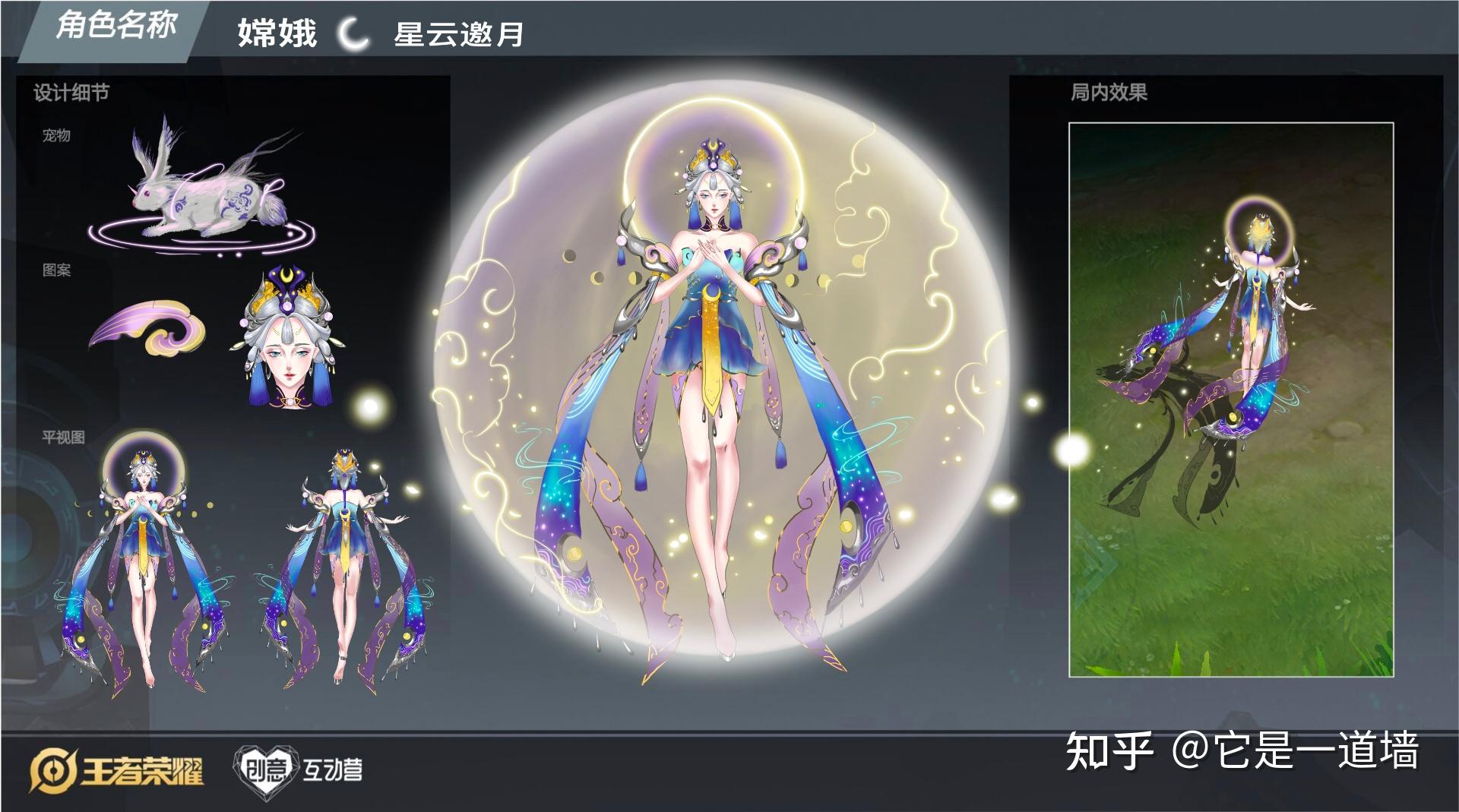 嫦娥10款源梦皮肤设计方案仙气十足一款比一款漂亮让玩家们直呼惊艳