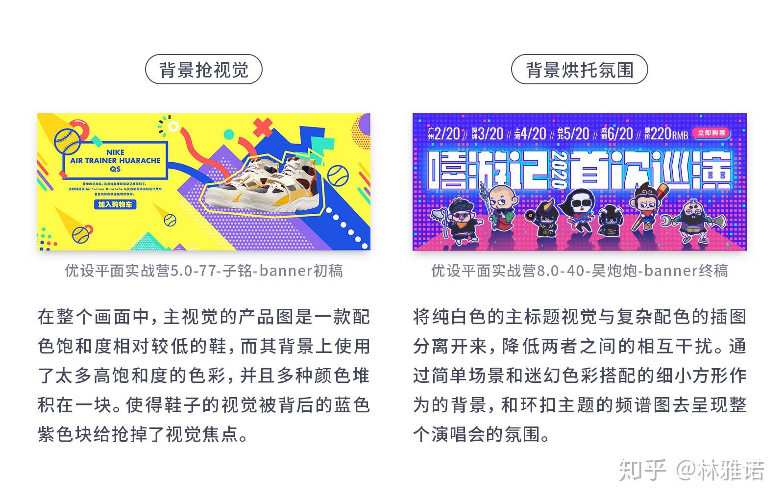 4个banner背景的常见问题85的设计新人都会犯