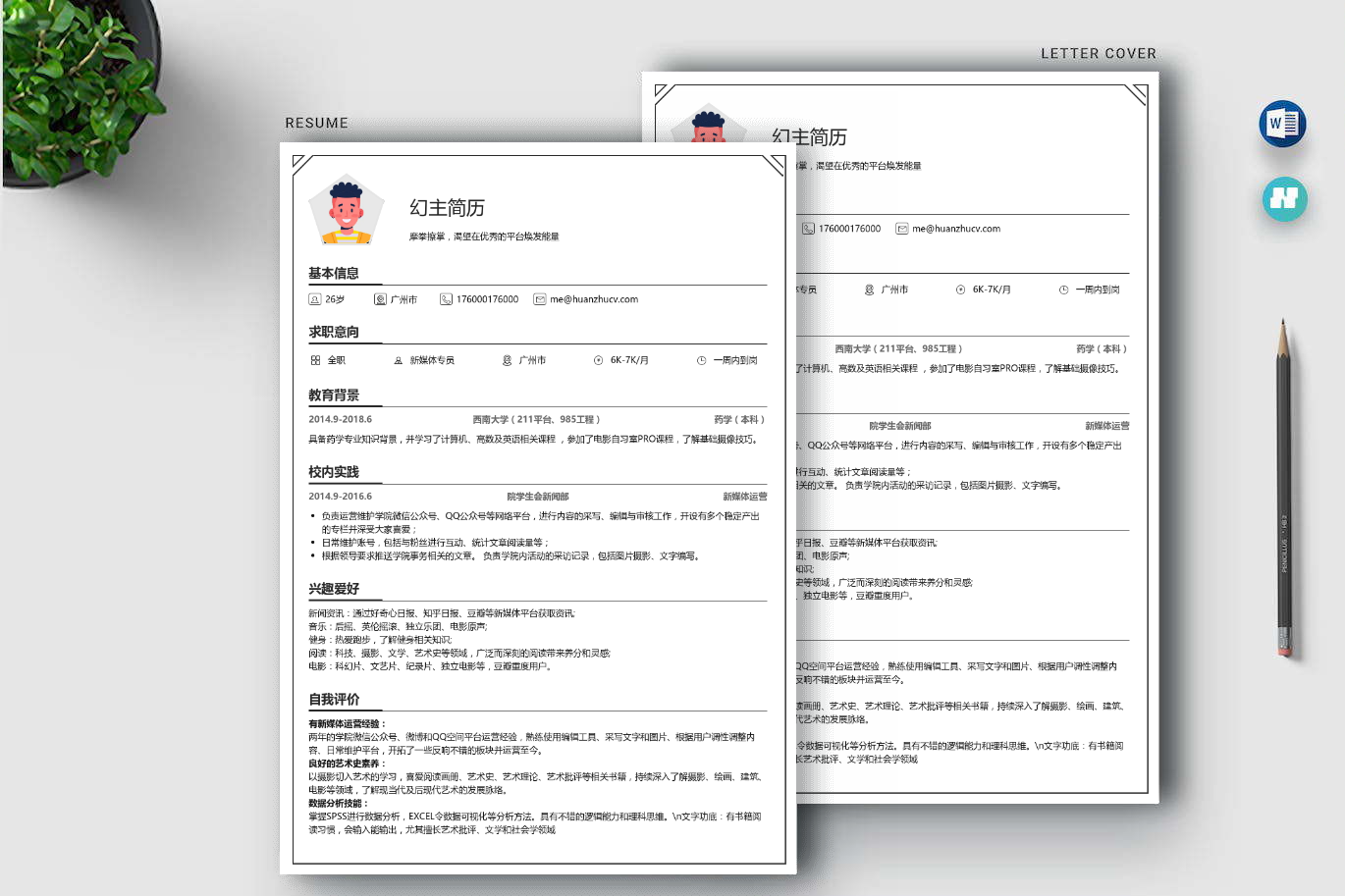 个人简历大学生 zhuanlan.zhihu.com