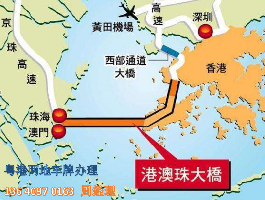 港珠澳大桥深圳湾口岸两地车牌办理条件和流程