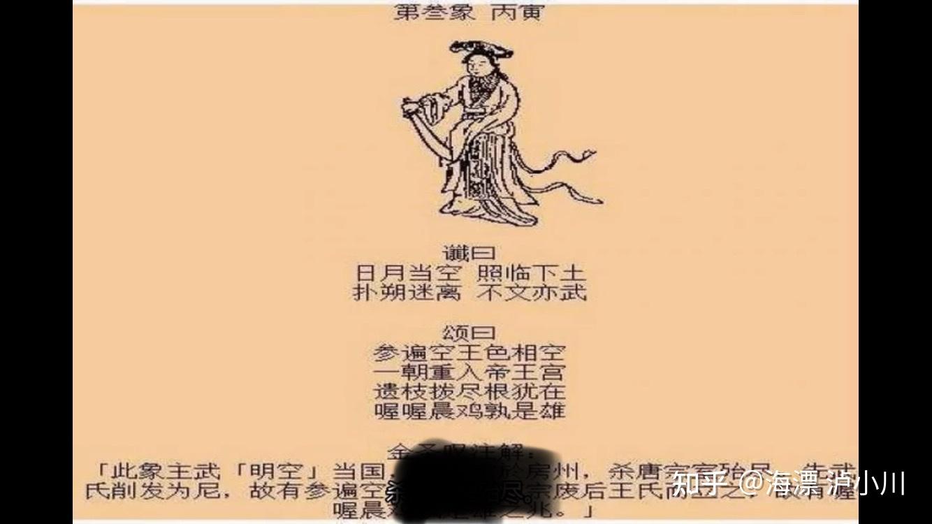 厥后开元之治虽是媲美贞观,而贵妃召祸,乘舆播迁,女宠代兴,夏娣继之