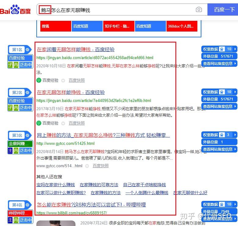 seo伪原创文章工具（seo伪原创文章）