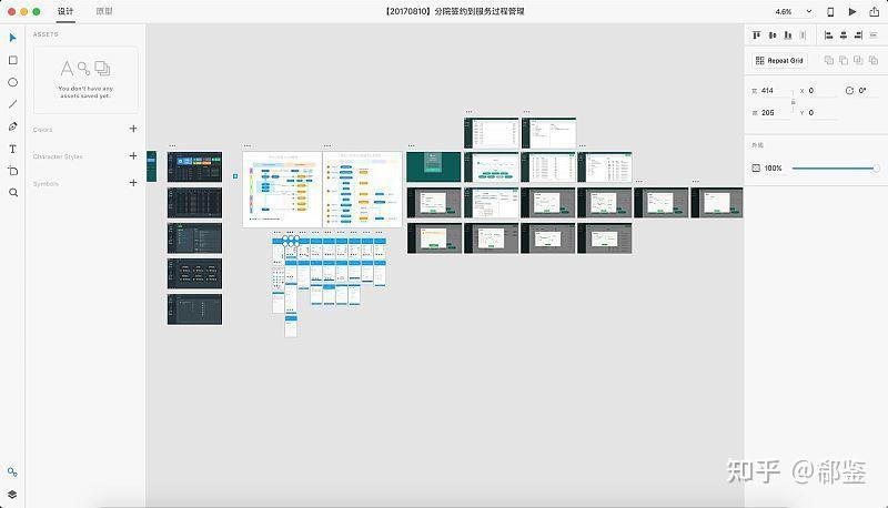 郗鉴变身成为互联网设计师