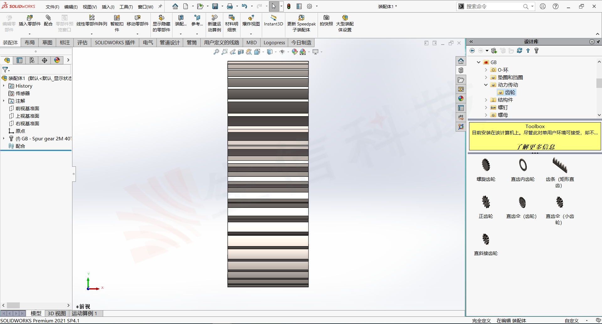 SOLIDWORKS动力传动部件应用探讨 - 知乎