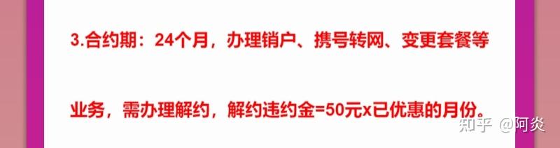流量卡小白避坑指南，流量卡的套路有哪些 - 知乎