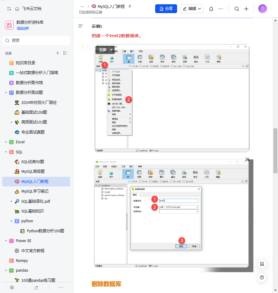 史上最全 SQL 基础知识总结（理论 + 举例 + 10 条吐血建议+SQL学习资料） - 知乎