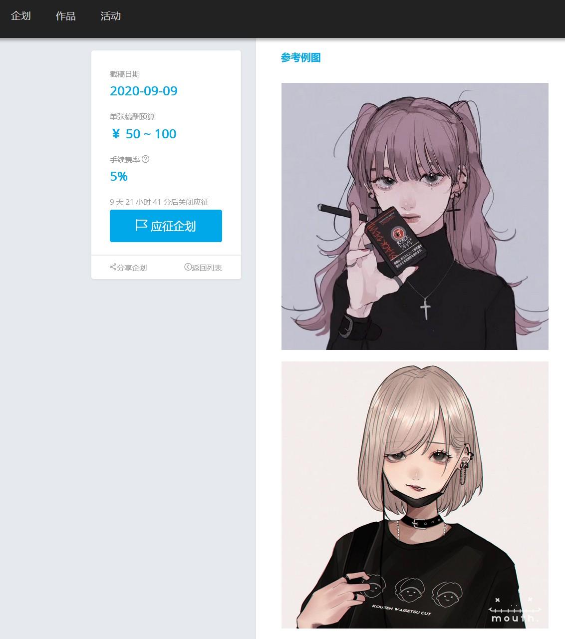 请问画手约稿的定价应该怎么定，私人稿和商稿的定价上有差别吗？ - 知乎