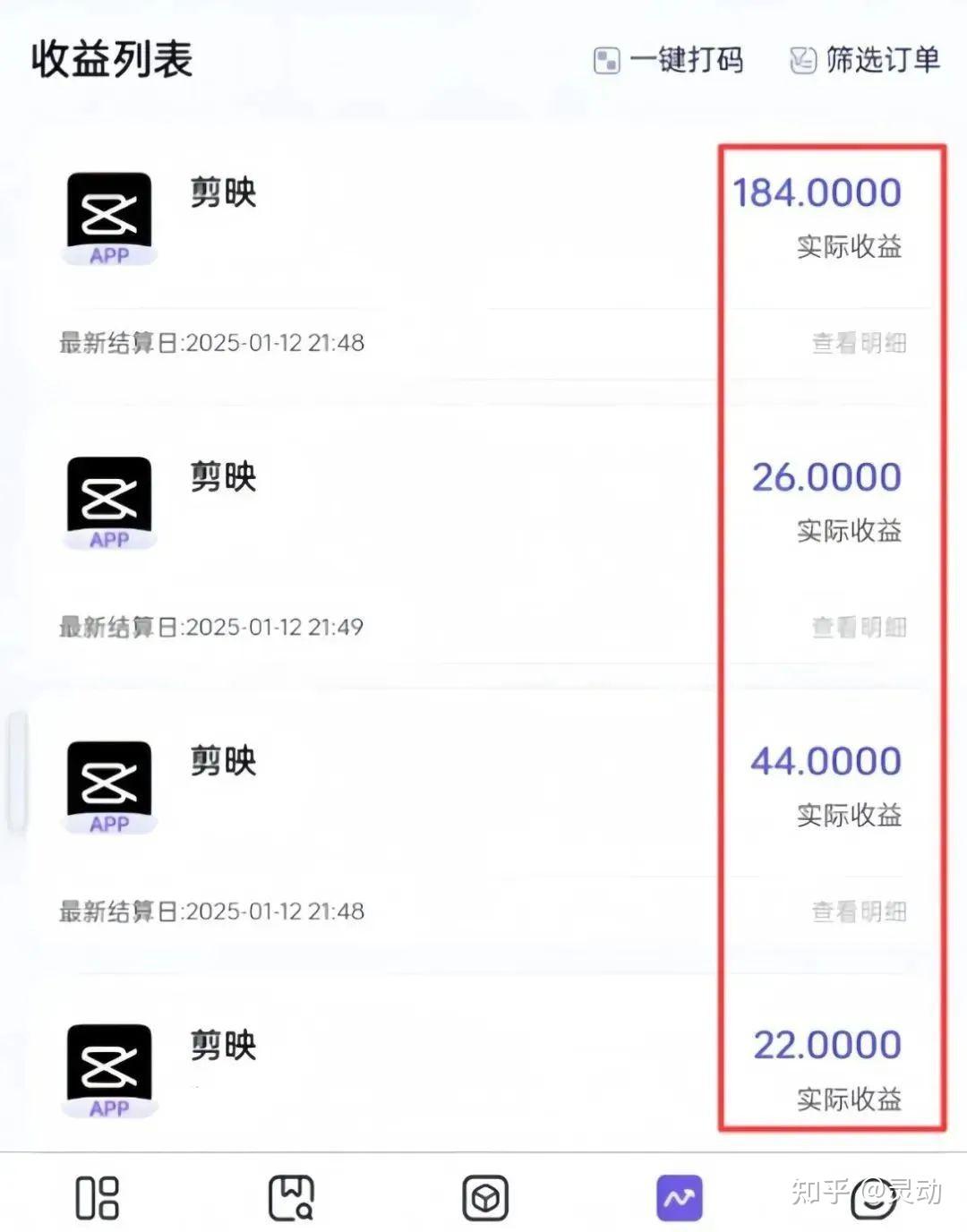 一键剪同款视频推广项目,一单收益2元,新手直接操作 - 知乎