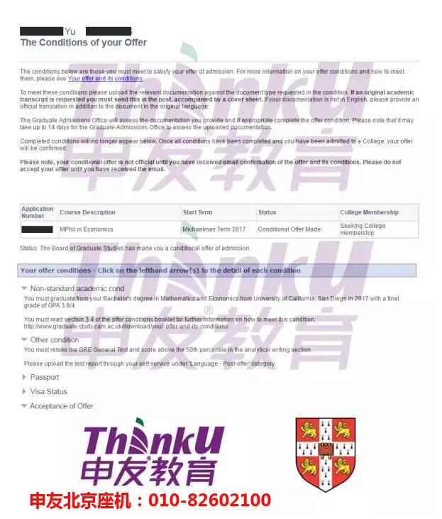 前往英国修读历史\/政治\/国际关系,选择杜伦、圣