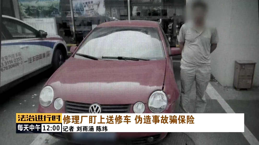 北京 汽修厂为了骗保竟然连顾客的车都撞 涉案金额80多万 知乎