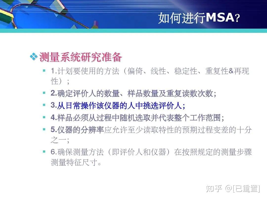 干货 | MSA-测量系统分析关键点总结，收好了 - 知乎