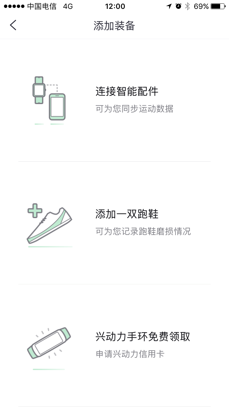 如何看待悦跑圈、咕咚这两款 APP 一直没能接