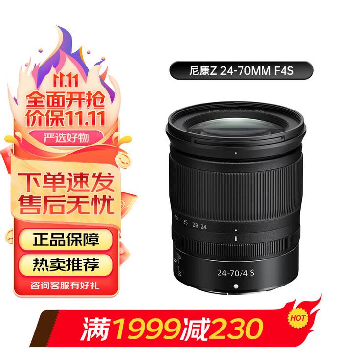 如何评价尼康Z 24-70mm F4 S 镜头？ - 知乎