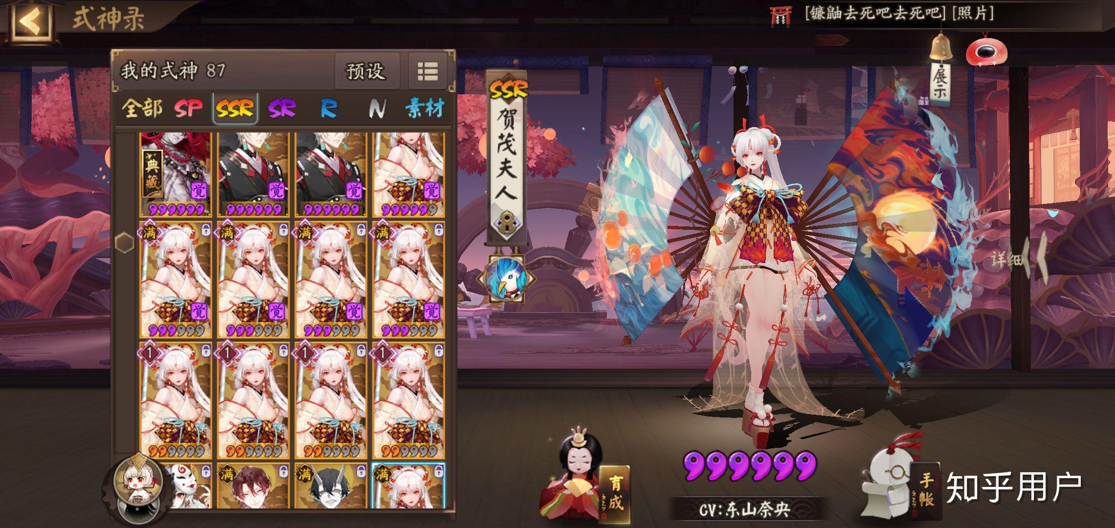 不知火御魂应该怎么配呀