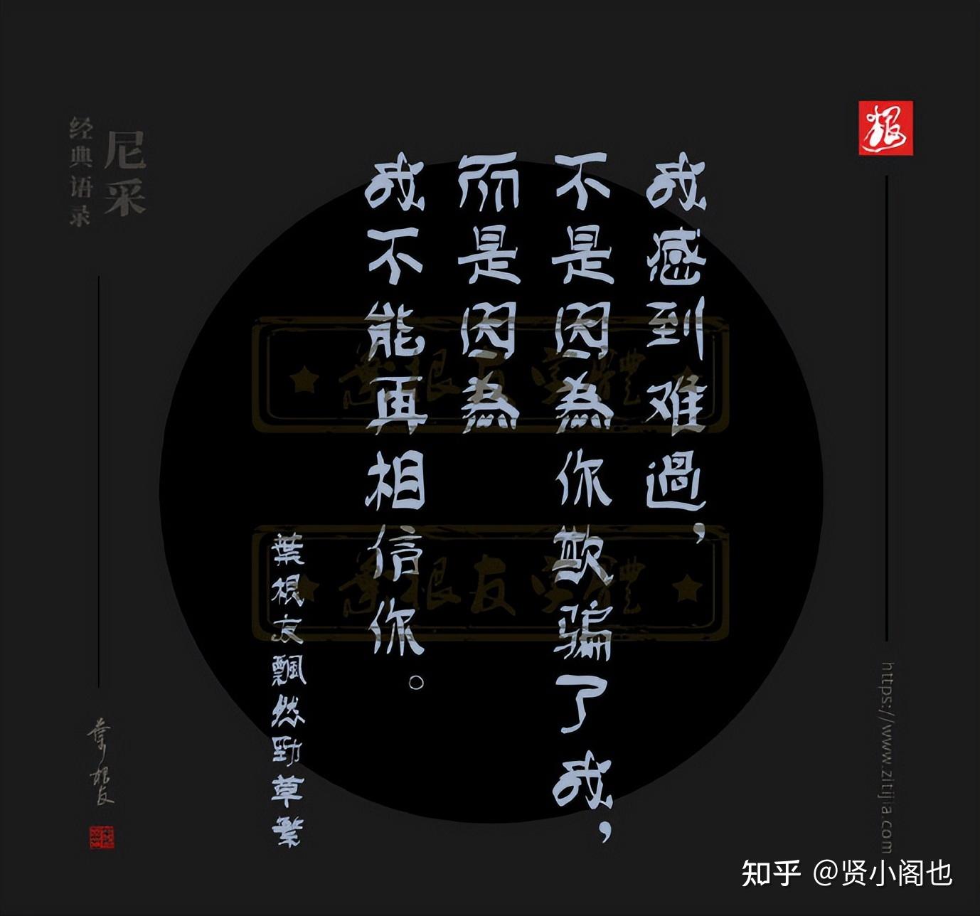 尼采九句经典语录:每一个不跳舞的日子都是对生命的失望 - 知乎