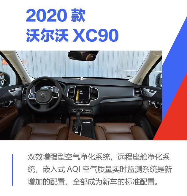沃尔沃2020款xc90上市售价63398339万元