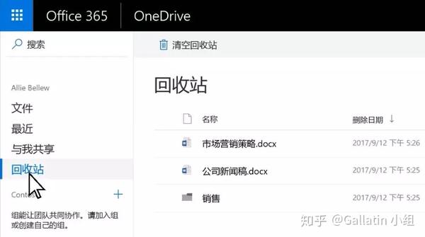 在onedrive 中删除或还原文件和文件夹 知乎