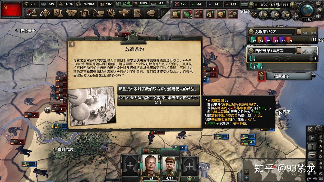 过一天就可以开始第二次莫斯科大审判了炮打托派组织司令部(1月20)81