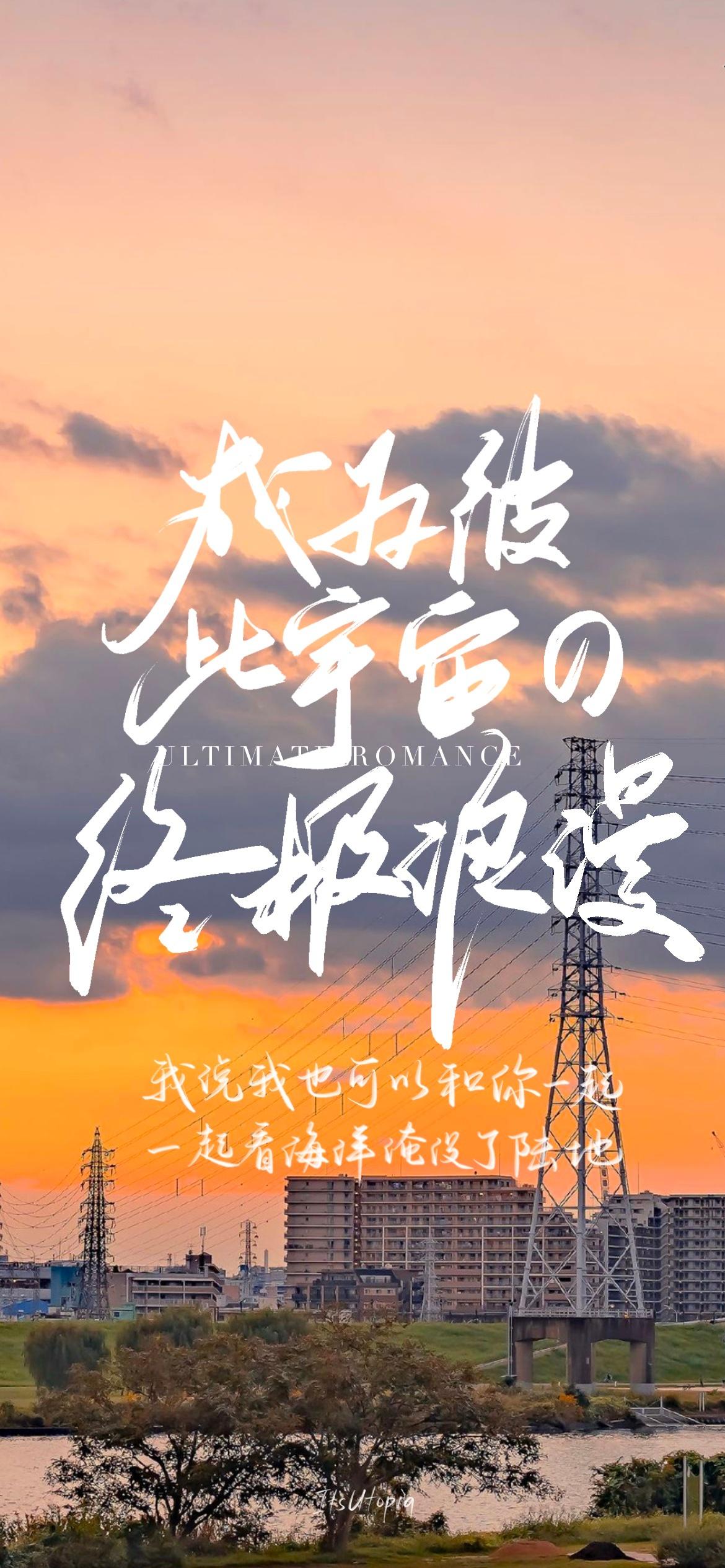 手机壁纸手写歌词壁纸