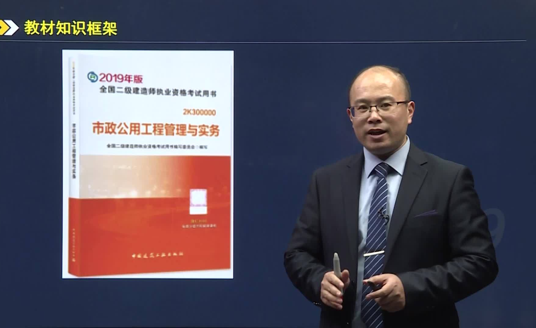 18-2020二建市政桥梁地基处理因素(大立教育)