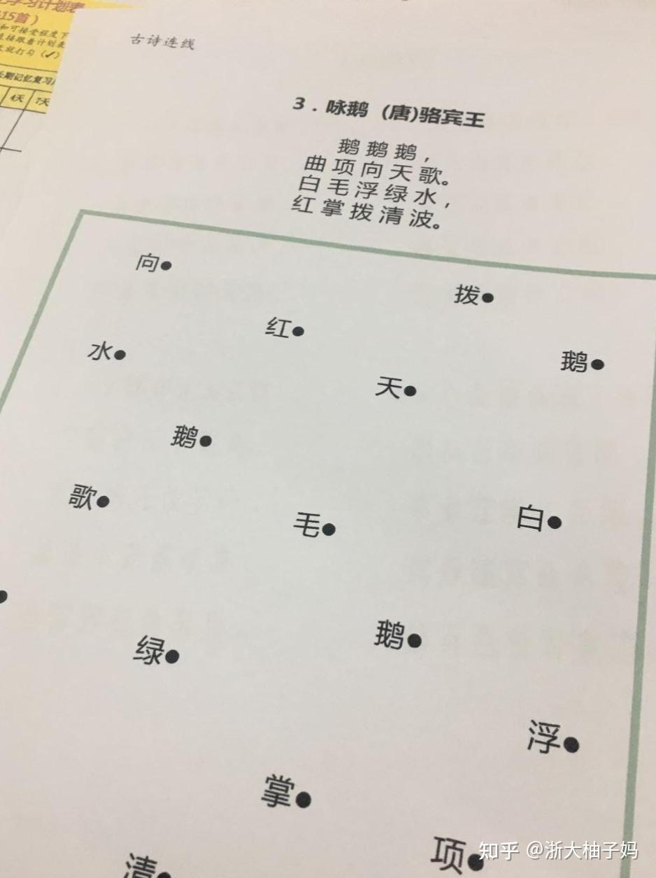 很庆幸没把背古诗这件事的顺序搞错!4步背诗法,让孩子过目不忘 - 知乎