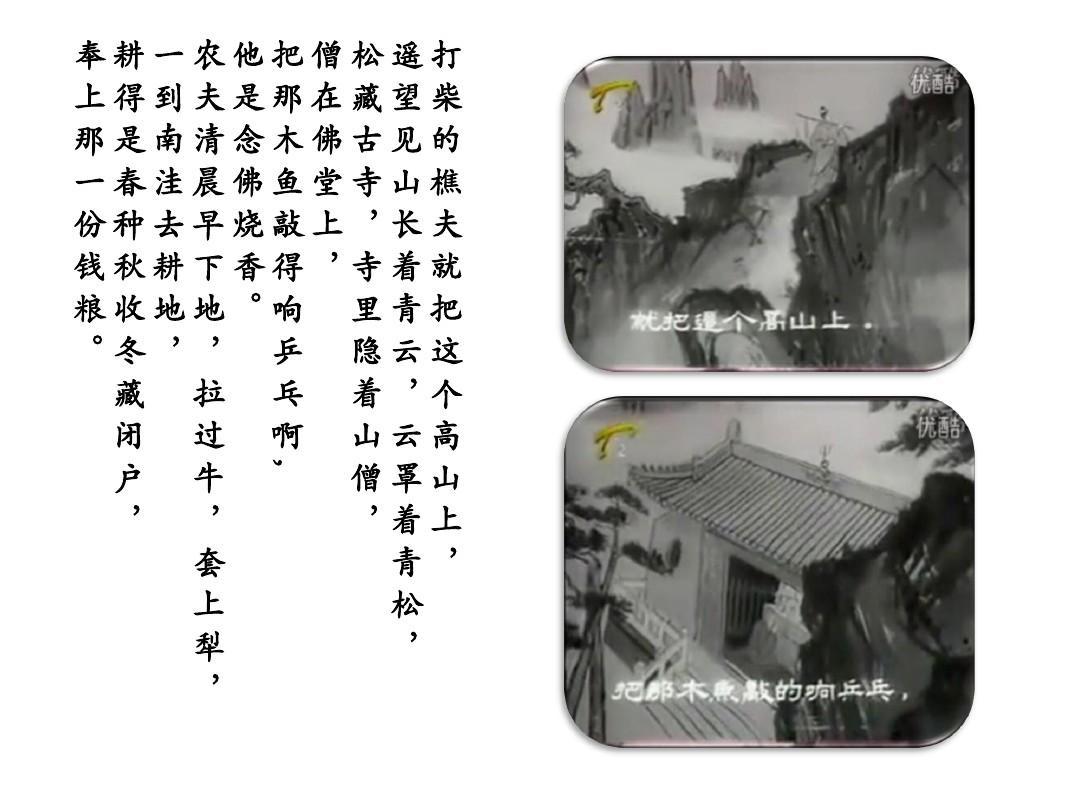 丑末寅初曲谱(2)