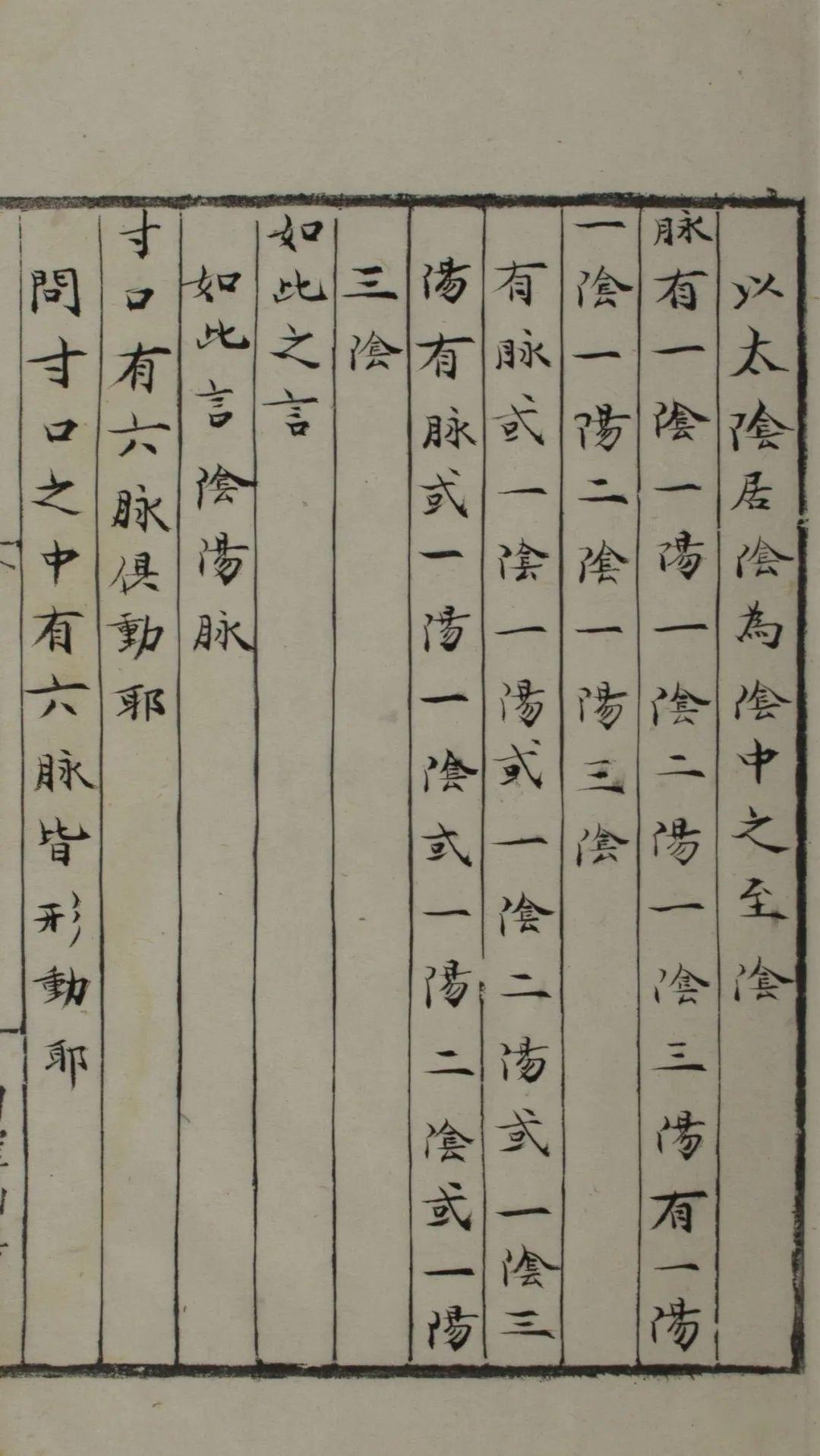内难经类中医著作《黄帝八十一难经纂图句解》清代抄本 - 知乎