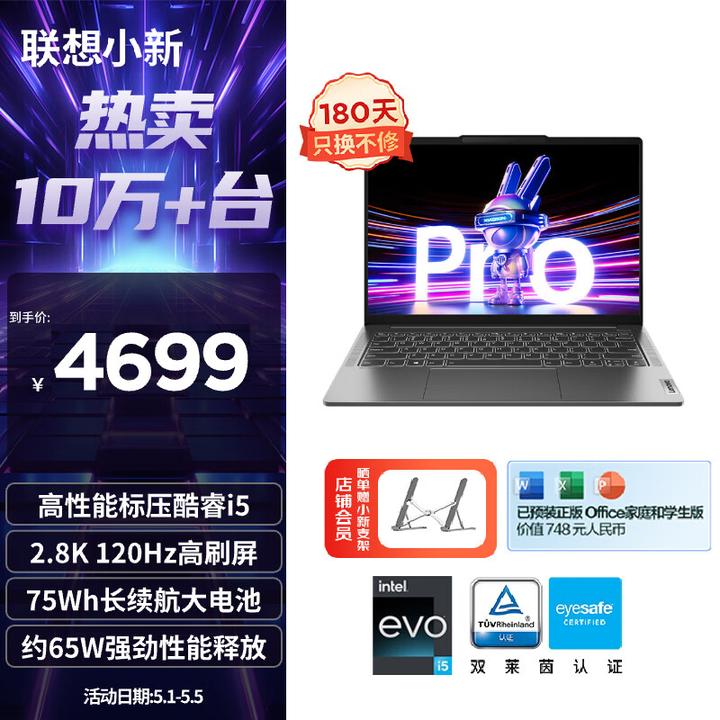 2024大一新生618笔记本选购指南(建议收藏)