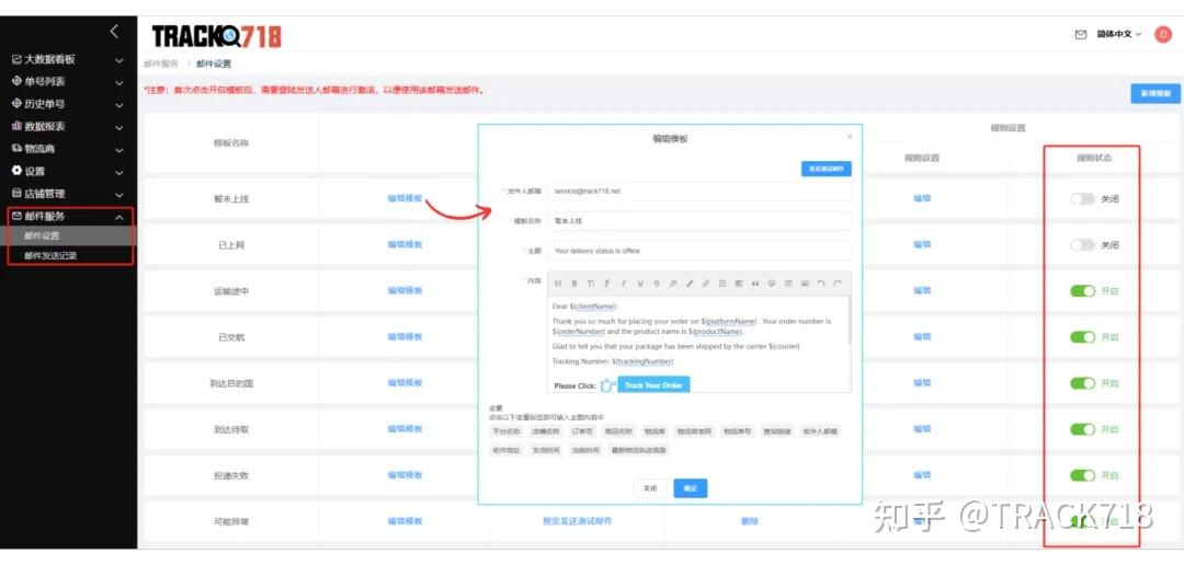 海运、空运、小包…查询平台太多？TRACK718一个网址全搞定！轻松追踪物流轨迹！ - 知乎