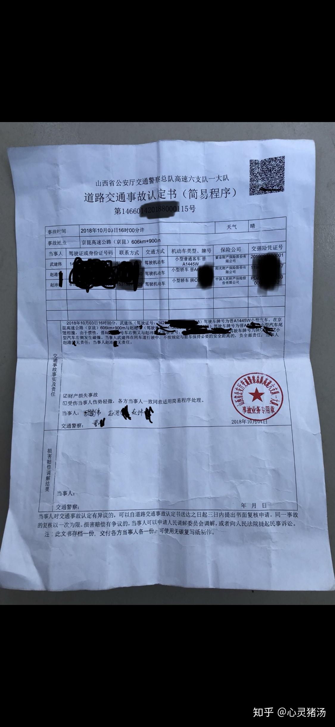 关于保险公司代位求偿,我的经历和大家提个醒