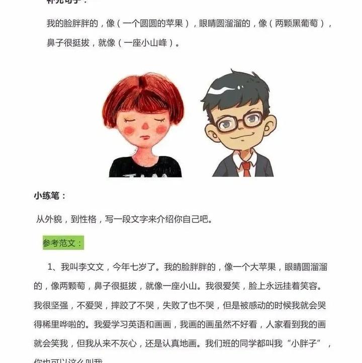 免费分享丨天天小练笔1-6年级作文练习（含看图写话） - 知乎