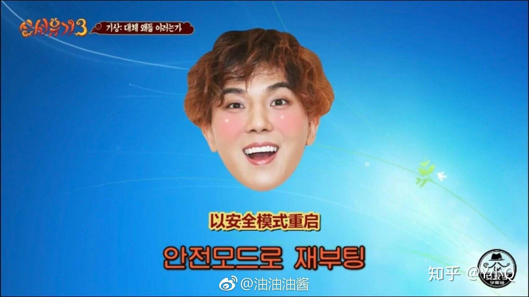 如何评价韩国综艺新西游记