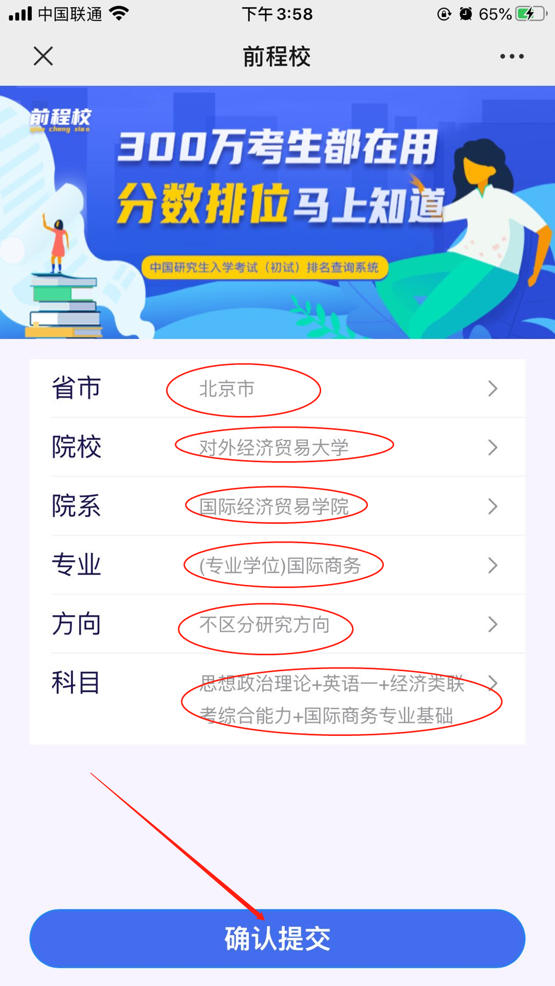 考研初试排名_考研初试成绩图片