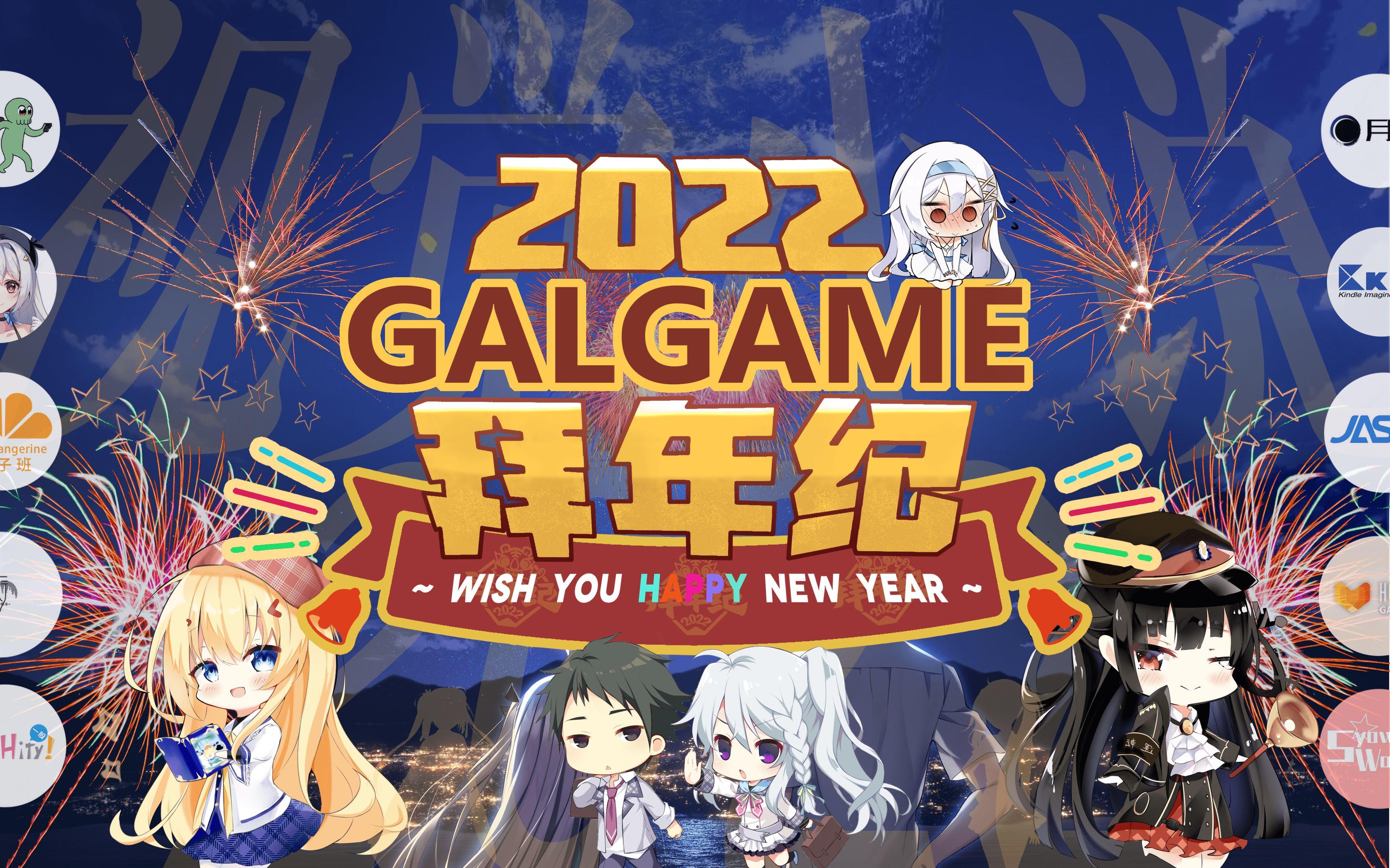 2021年b站的官方和同人拜年祭中,你最喜欢哪个? - 知乎