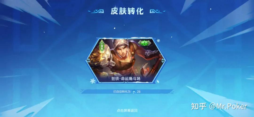 张飞珍品仅上架半天，就出现3个Bug，怎么省200点券拿下新皮肤？ - 知乎