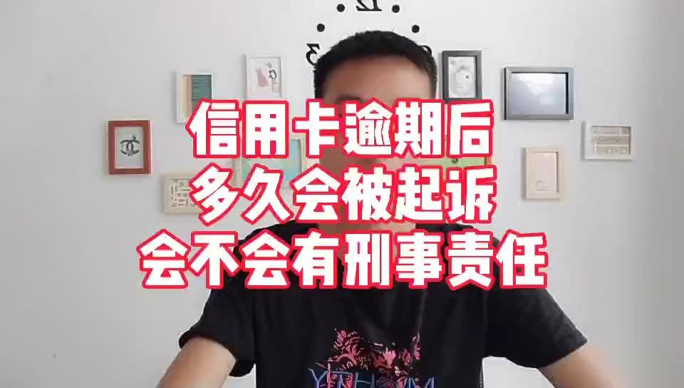 卡套现个人征信逾期债权逾期相关推荐 1:22如果信用卡逾期会坐牢吗?
