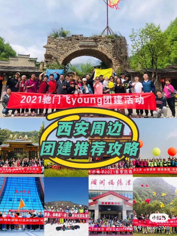 西安团建㊙️攻略必收藏👉推荐50个团建场地 - 知乎
