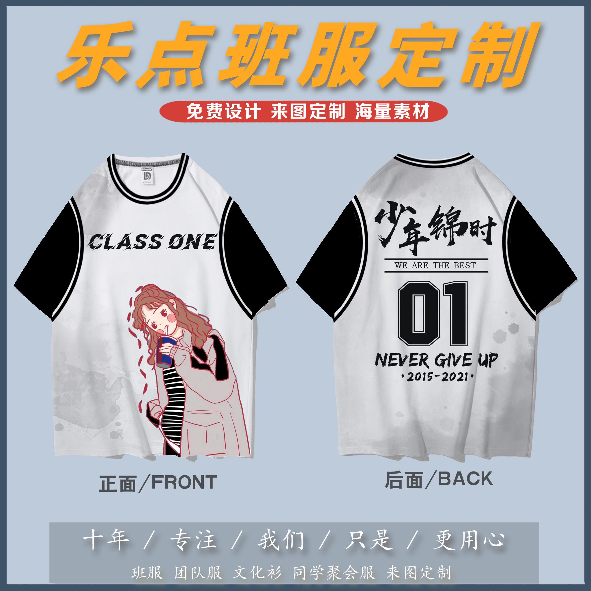 又一年毕业季,最靓的班服款式推荐(不定时更) - 知乎