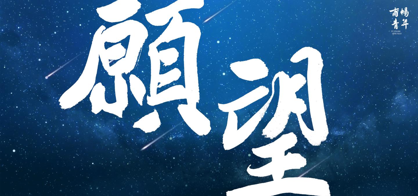 生活中,永远都少不了对未来的美好期许,脚步不停,愿望不灭!加油,朋友! - 知乎